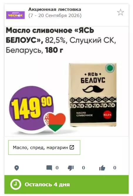 Покупки в магазинах экономкласса типа Светофор или Фикс Прайс