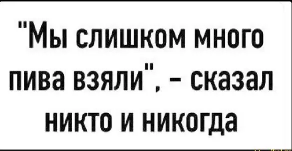 Они хотят сократить часы продажи алкоголя!