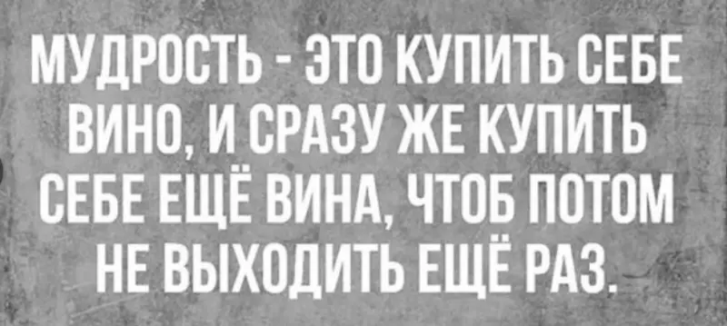 Они хотят сократить часы продажи алкоголя!