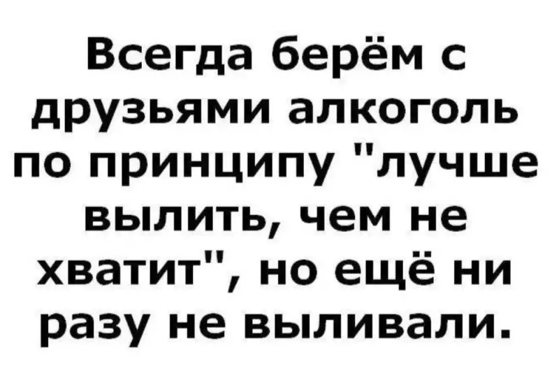 Они хотят сократить часы продажи алкоголя!