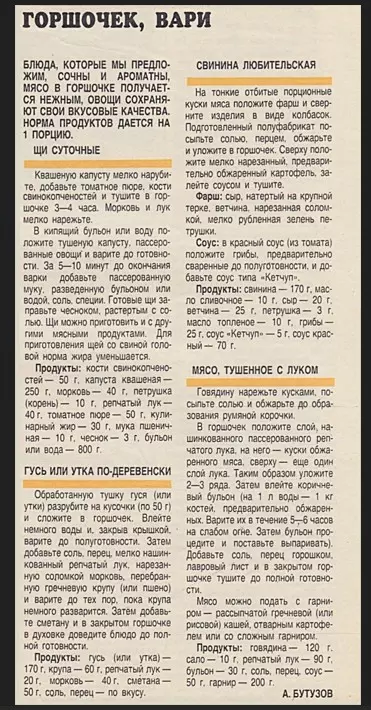 Что мне делать с моим котелком? Вопрос для поварих и поваренышей