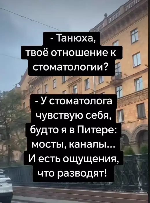 Болит зуб. Есть дантисты-садисты? Хочу узнать - как грамотно лечить?