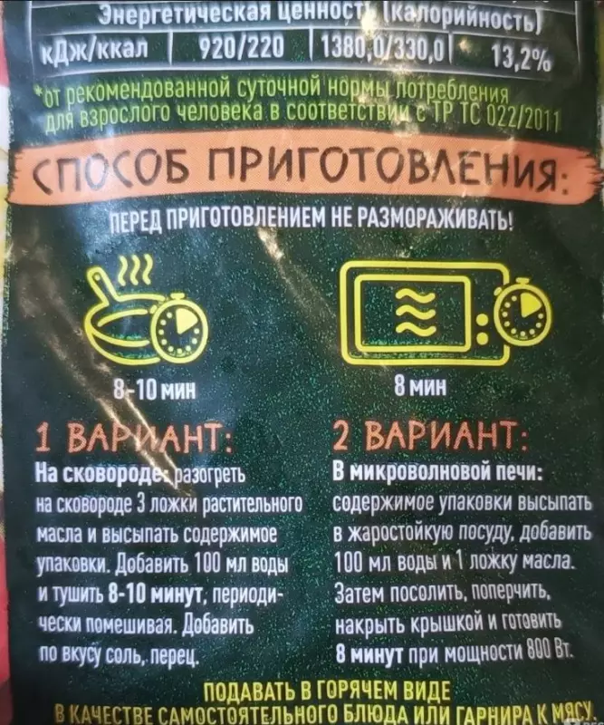 Курица с овощами по-гавайски