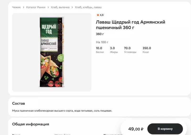 Хлеб без замеса холодной ферментации
