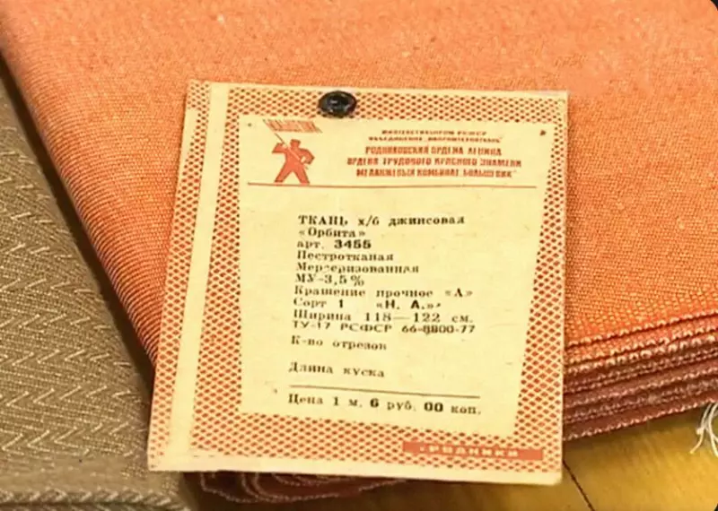Джинсовый костюм. ДВОРянское детство в СССР