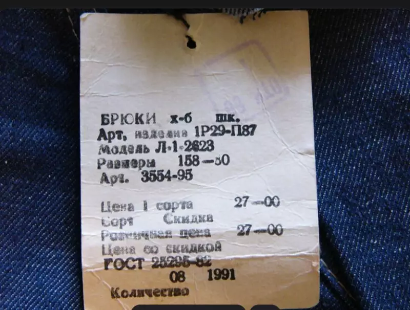 Джинсовый костюм. ДВОРянское детство в СССР