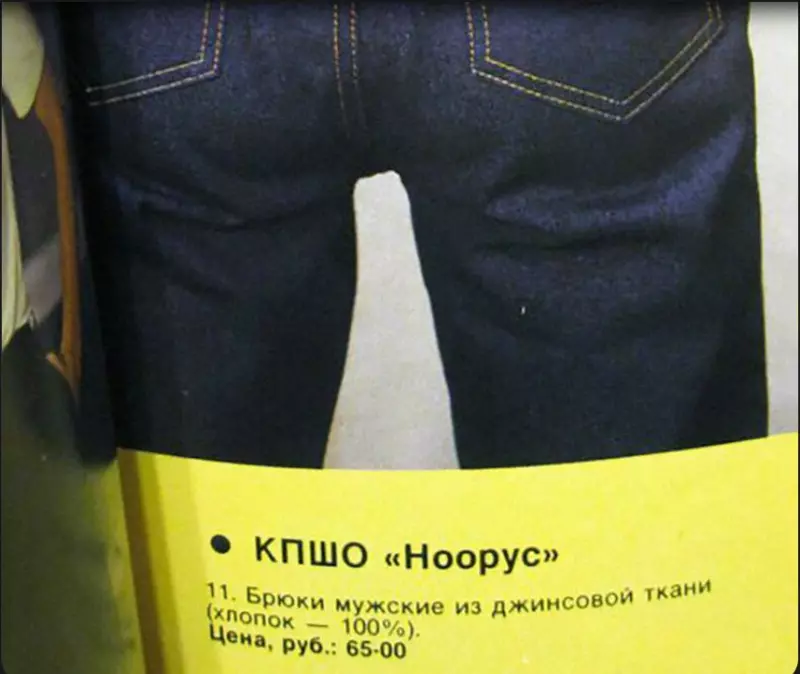 Джинсовый костюм. ДВОРянское детство в СССР