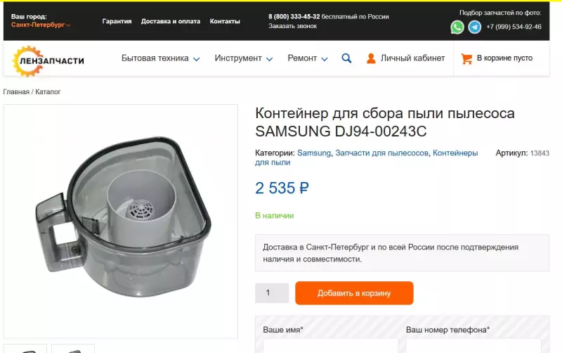 Нужен коллективный разум  - ремонт контейнера-пылесборника подручными средствами