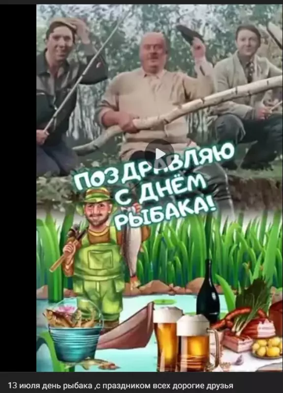 Рыбалка