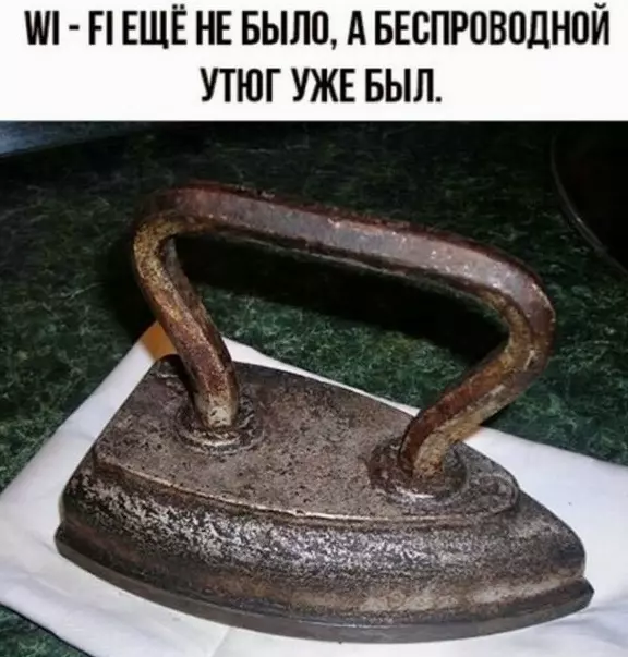 Назад в ХХ век... Вспомнить всё!