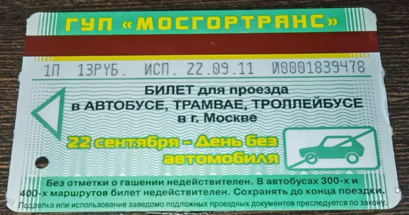 Назад в ХХ век... Вспомнить всё!