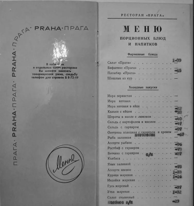 Назад в ХХ век... Вспомнить всё!