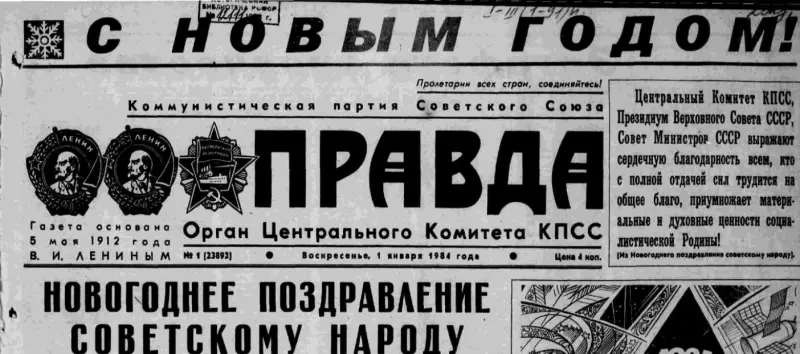 Назад в ХХ век... Вспомнить всё!