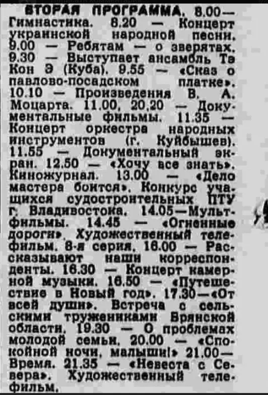 Назад в ХХ век... Вспомнить всё!