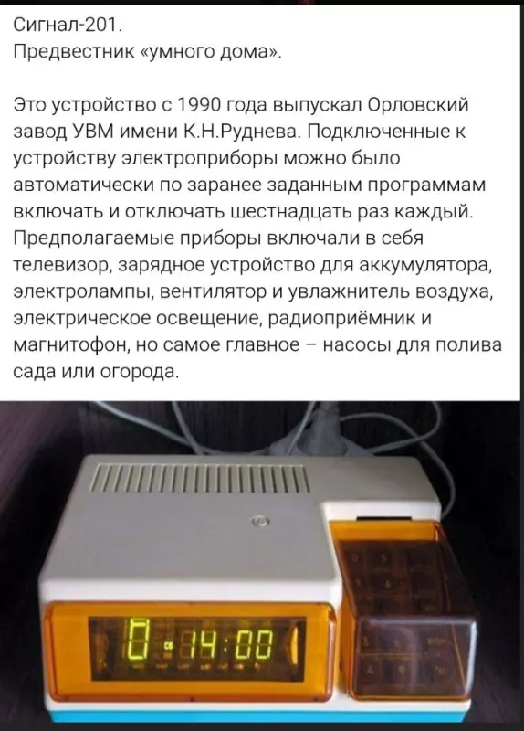 Назад в ХХ век... Вспомнить всё!