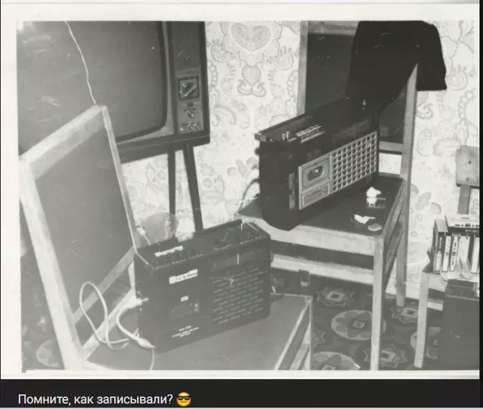 Назад в ХХ век... Вспомнить всё!