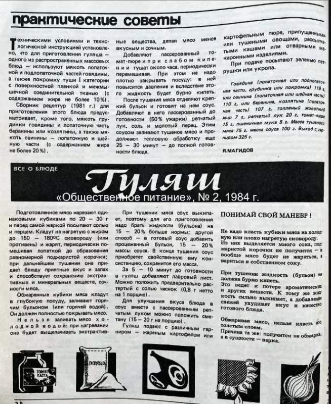 Назад в ХХ век... Вспомнить всё!