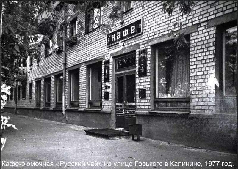 Назад в ХХ век... Вспомнить всё!