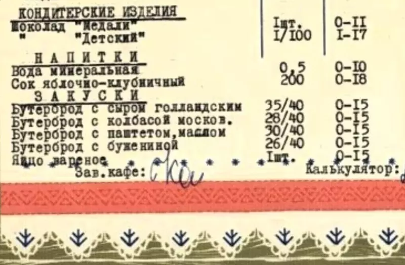 Назад в ХХ век... Вспомнить всё!