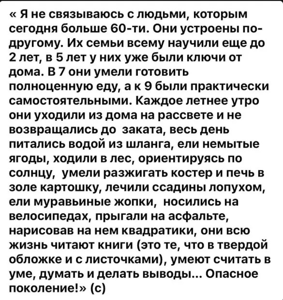 Назад в ХХ век... Вспомнить всё!