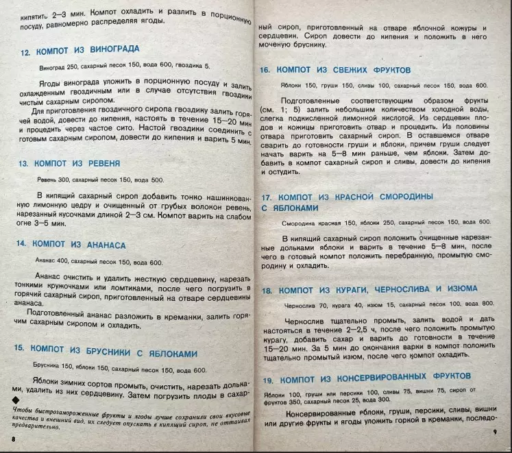 Назад в ХХ век... Вспомнить всё!
