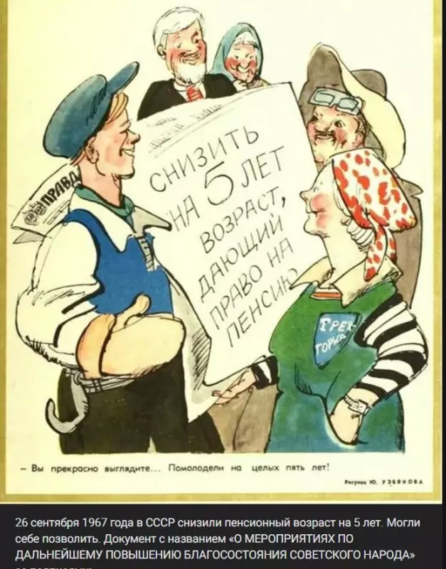 Назад в ХХ век... Вспомнить всё!