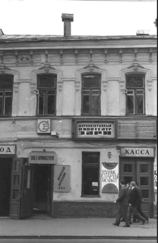 Назад в ХХ век... Вспомнить всё!