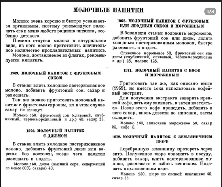 Назад в ХХ век... Вспомнить всё!