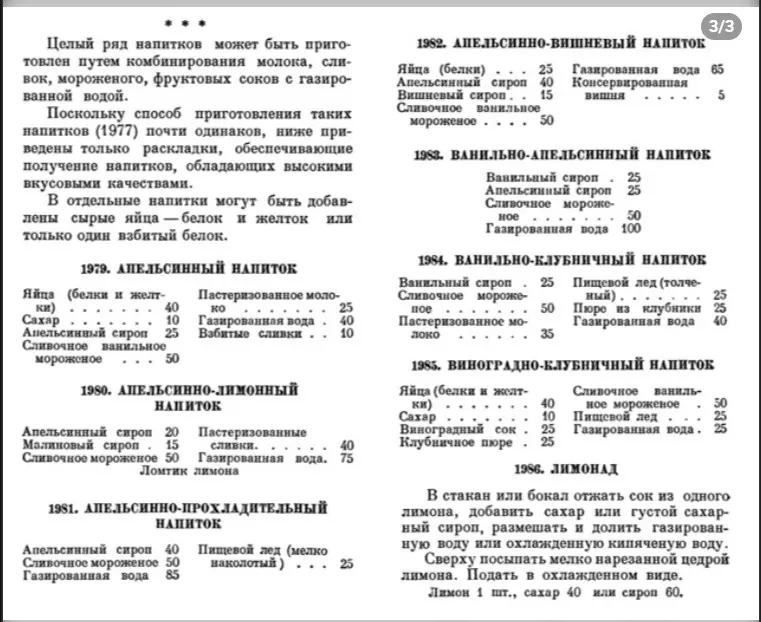 Назад в ХХ век... Вспомнить всё!