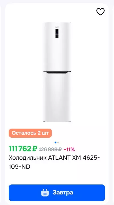 Выбор холодильника