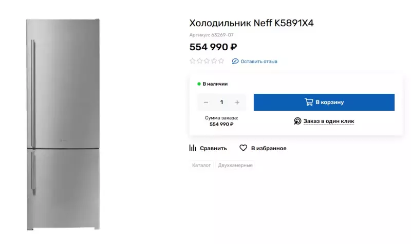 Выбор холодильника