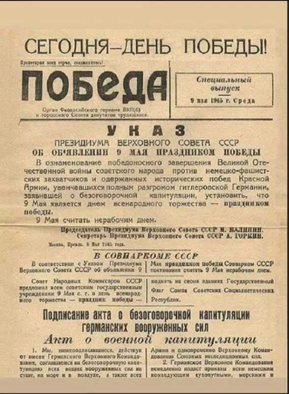 Поклонимся великим тем годам....