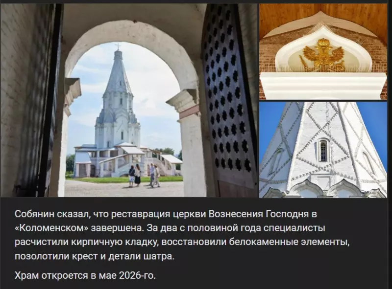 Коломенское