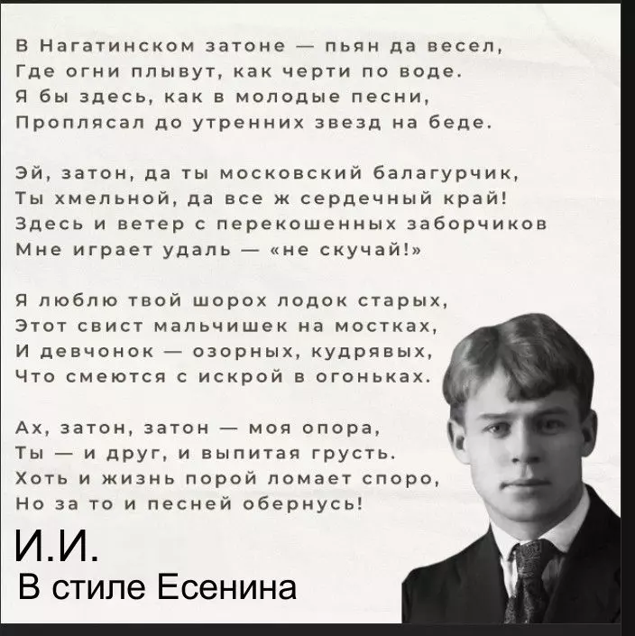 Коломенское