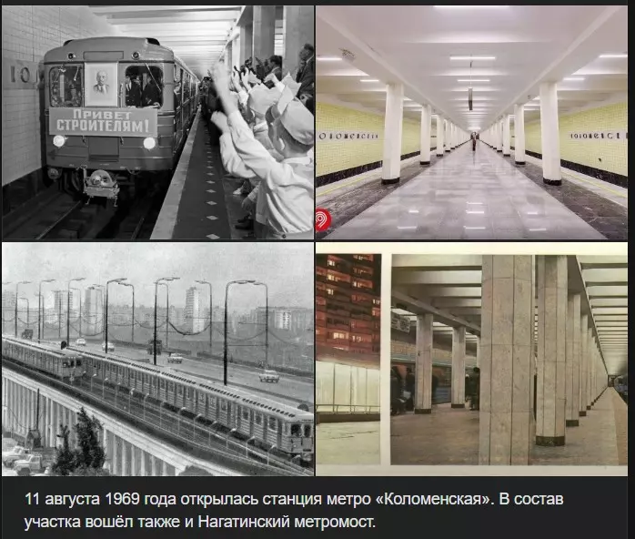 Коломенское