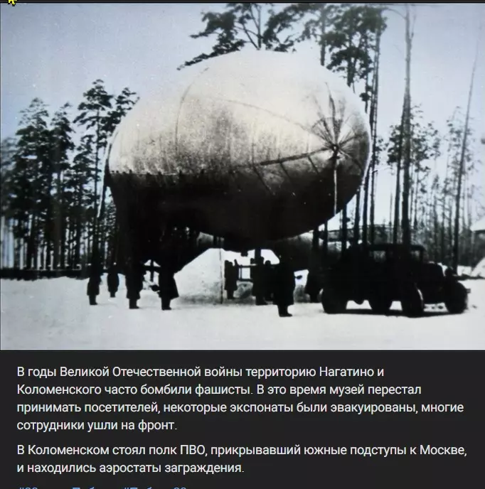 Коломенское