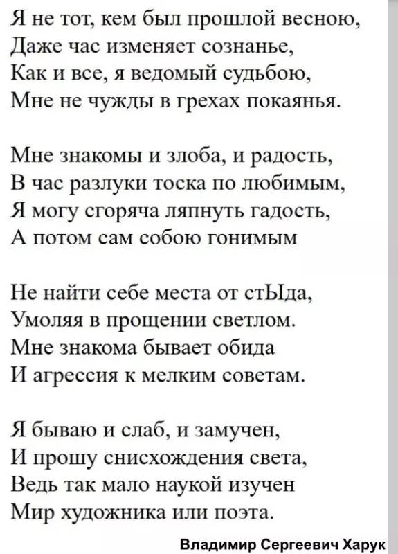 Любимые стихи