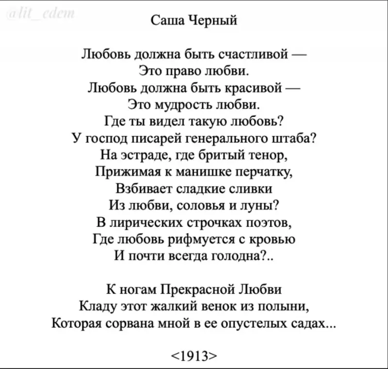 Любимые стихи