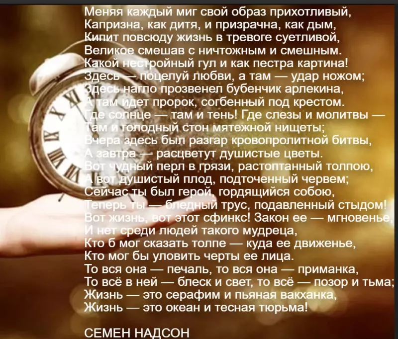 Любимые стихи