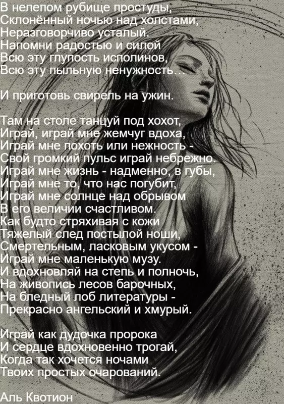 Любимые стихи