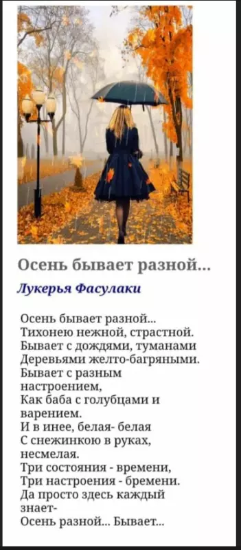 Любимые стихи