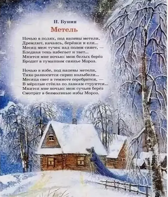 Любимые стихи