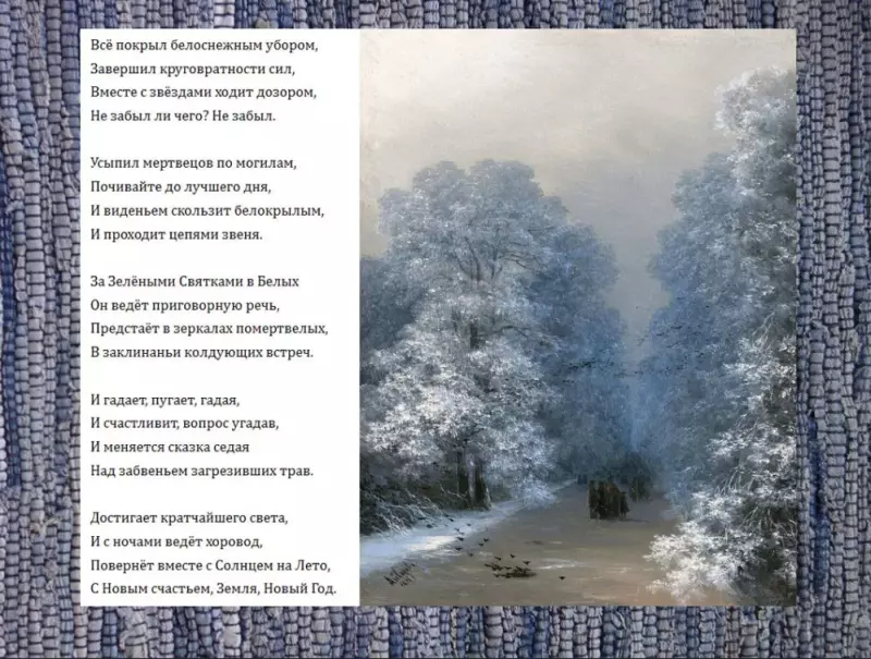 Любимые стихи