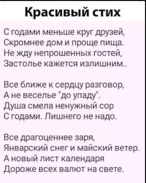 Любимые стихи