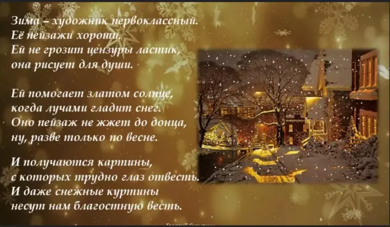 Любимые стихи