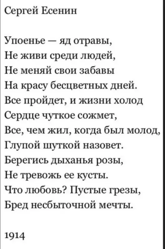 Любимые стихи