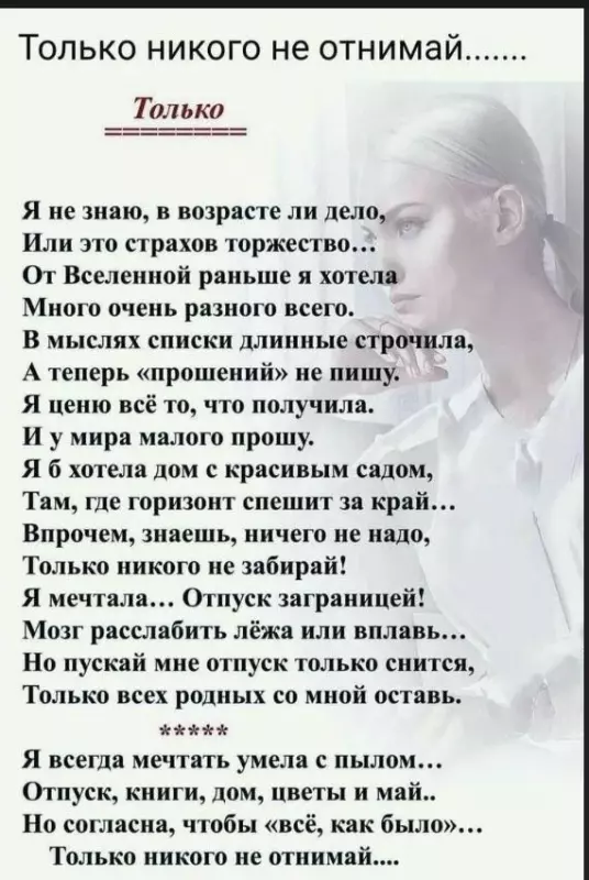 Любимые стихи