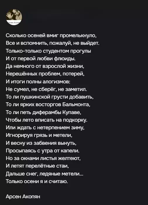 Любимые стихи