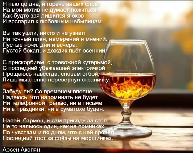 Любимые стихи