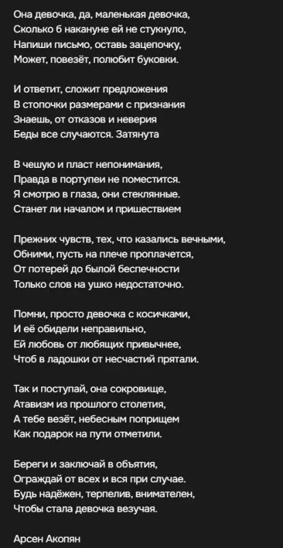 Любимые стихи